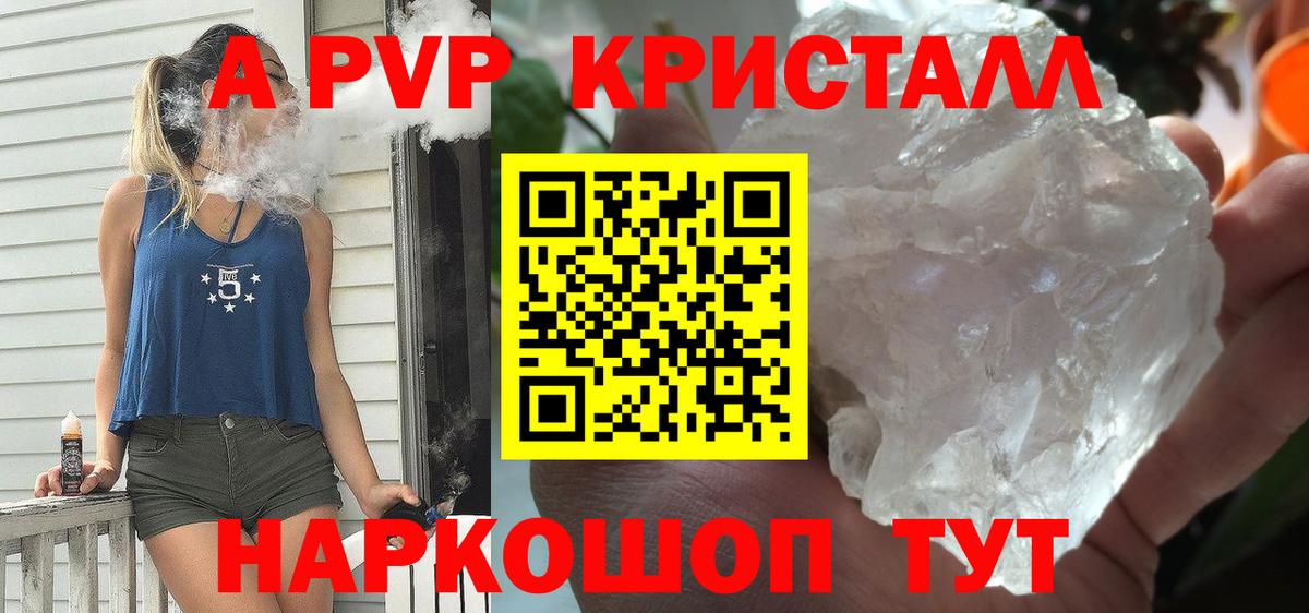 Alpha PVP мука Ливны