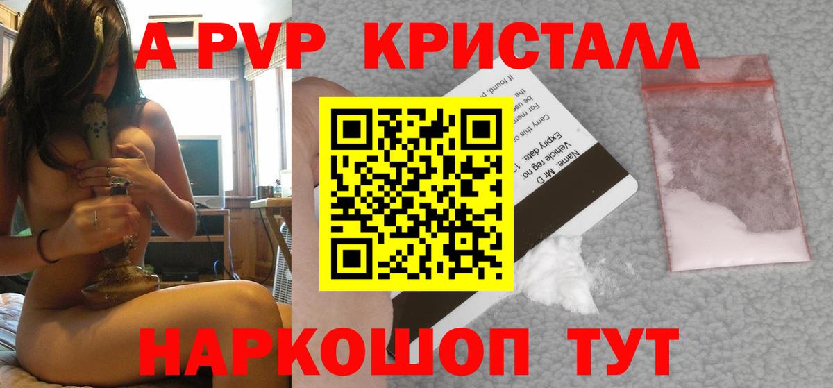 Alpha PVP  Alfa_PVP мука  Вход с VPN  A PVP VHQ  где купить наркотик  Ливны 