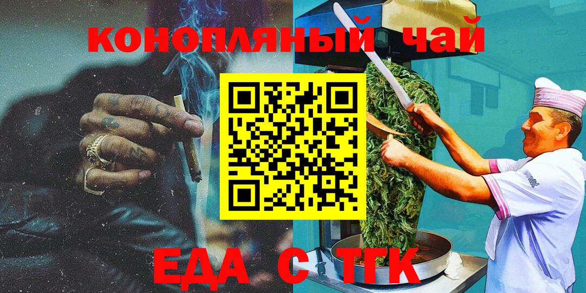 Ливны  Печенье с ТГК марихуана  Вход с VPN 