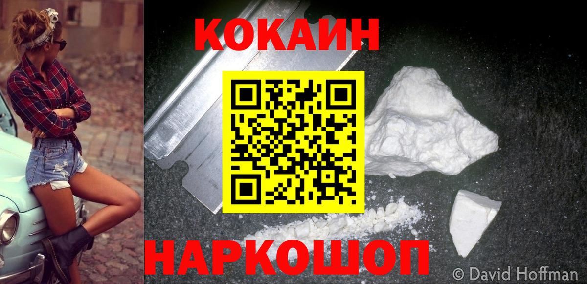 Cocaine Перу  Вход с VPN  Ливны 