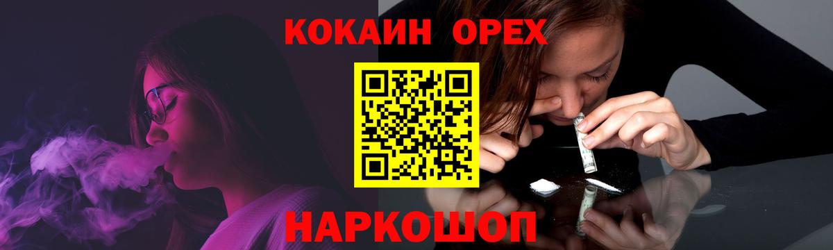 КОКАИН 97% Ливны