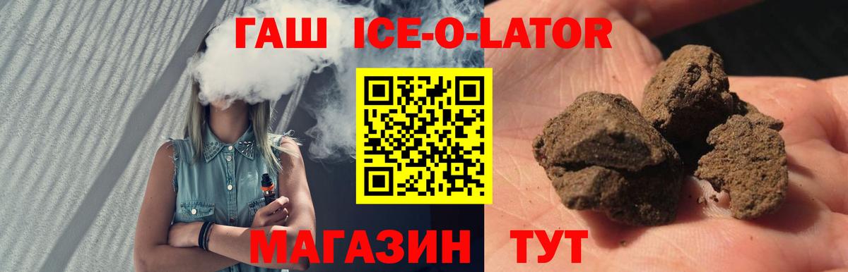 Ливны  ГАШ 40% ТГК  Гашиш  Вход с VPN  Гашиш Изолятор 