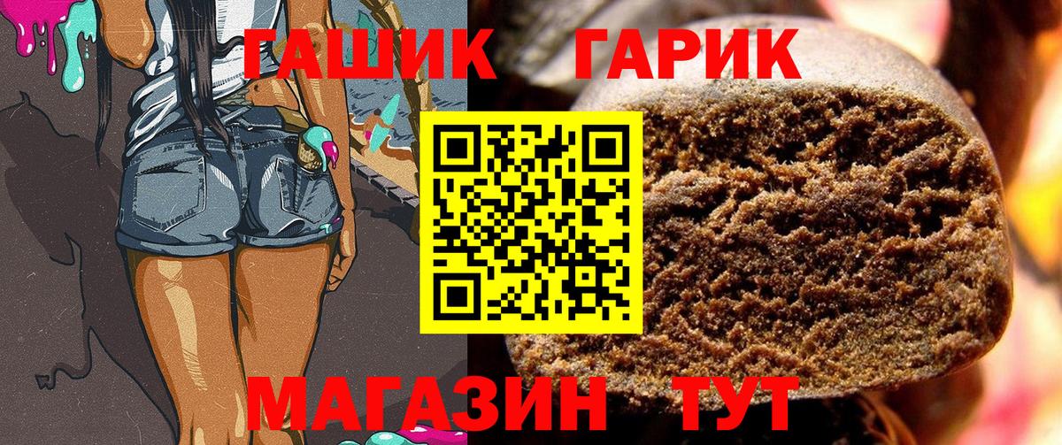 ГАШ Ice-O-Lator Ливны