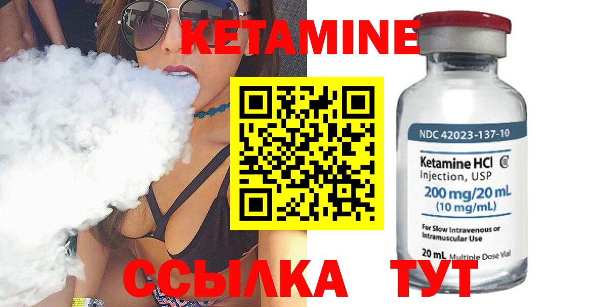 Кетамин ketamine Ливны