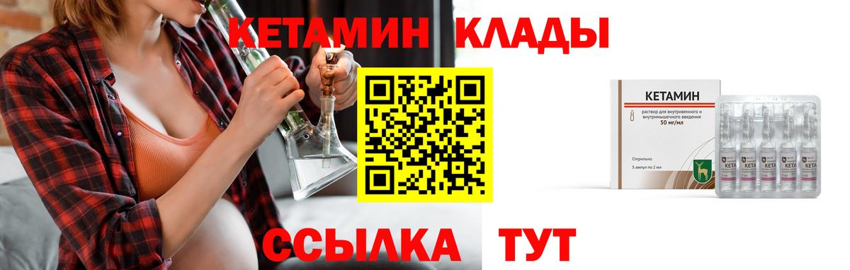 Ливны  Кетамин VHQ  ссылка на мегу рабочий сайт  КЕТАМИН VHQ  Вход с VPN 