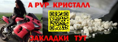 ALPHA PVP Гусев