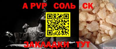 ALPHA PVP Гусев