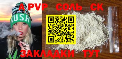 ALPHA PVP Гусев