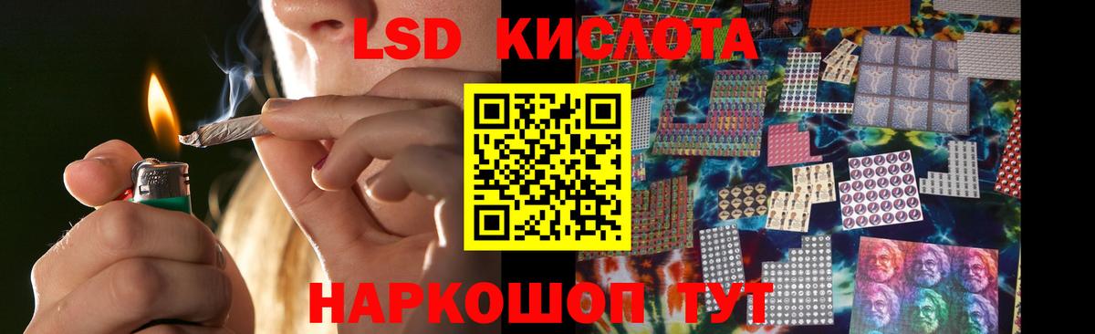 ЛСД экстази кислота Ливны
