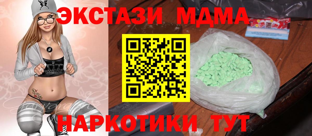 MDMA VHQ Ливны