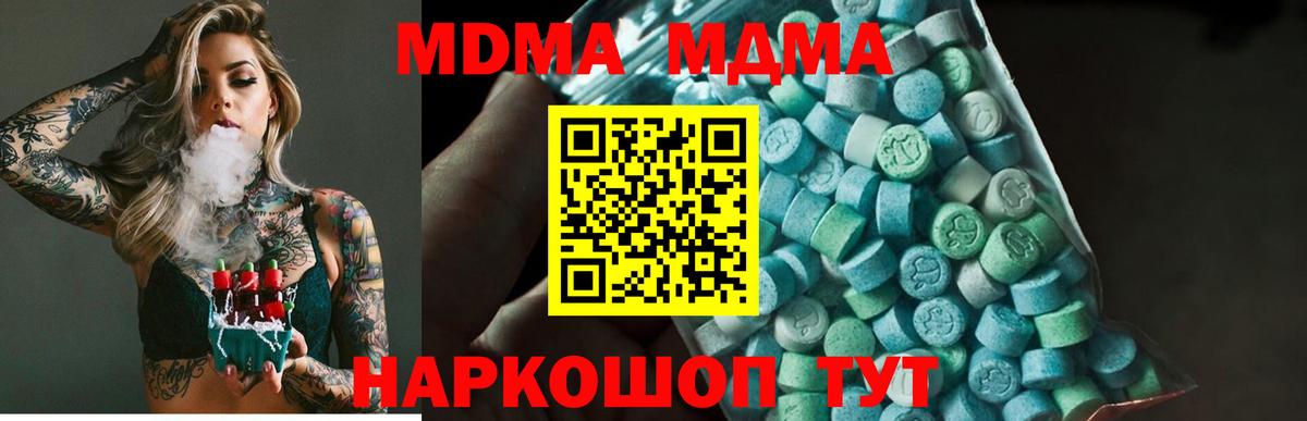 МДМА молли  MDMA crystal  Ливны  Вход с VPN 