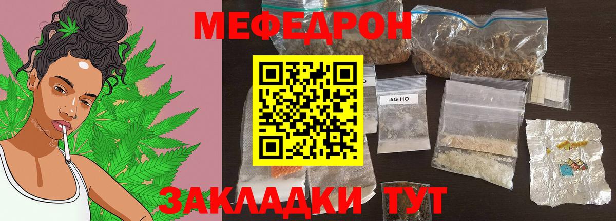 Ливны  МЕФ  Вход с VPN  Меф mephedrone  МЯУ-МЯУ mephedrone 