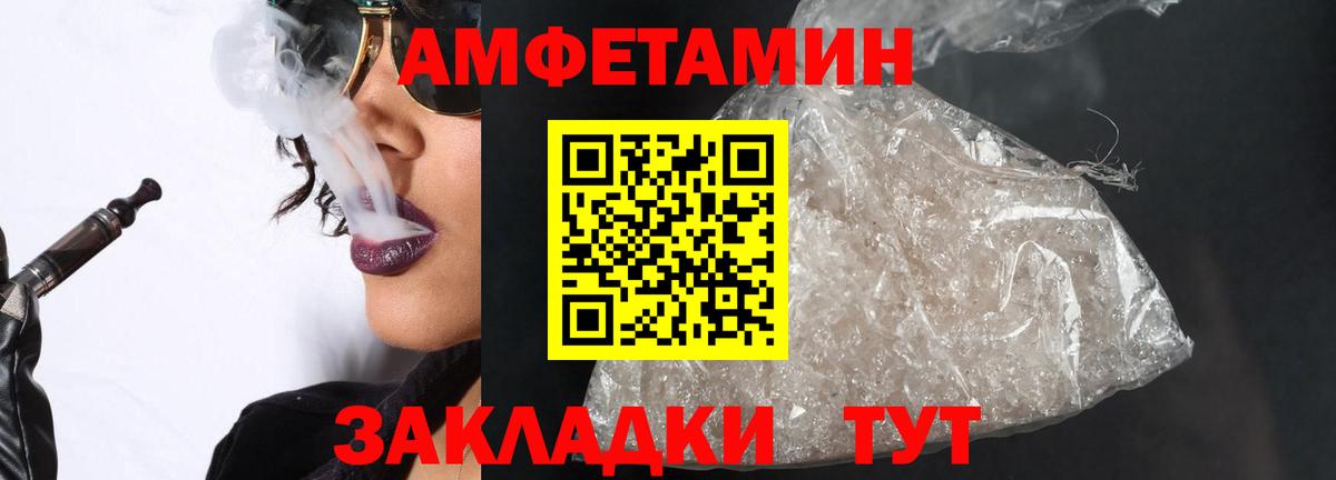 Ливны  МЕТАМФЕТАМИН винт  Вход с VPN  Метамфетамин  МЕТАМФЕТАМИН винт 