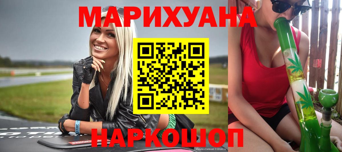 Каннабис планчик Ливны